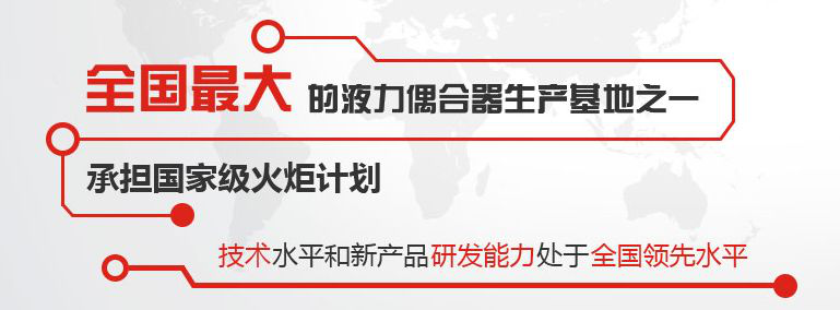 液力偶合器_液力傳(chuan) 動 