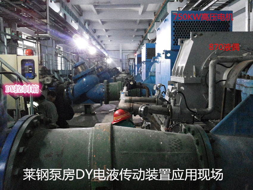 廣州液力偶合器找betway捕鱼游戏液力傳(chuan) 動