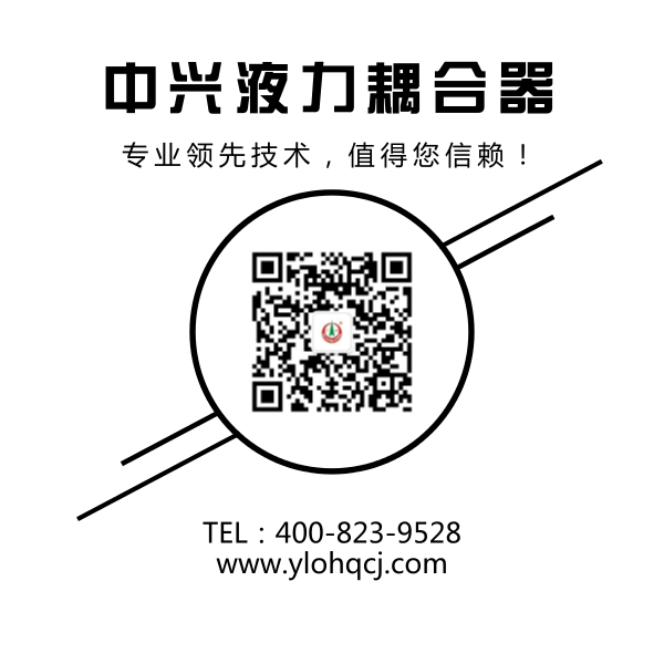 廣東(dong) 液力耦合器批發找betway捕鱼游戏液力傳(chuan) 動