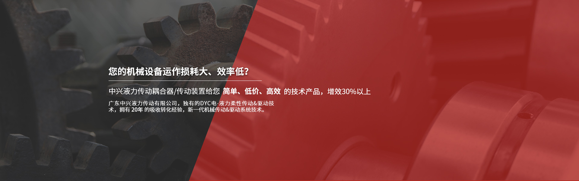 betway捕鱼游戏液力傳動耦合器裝置-給您的技術產品增效30%