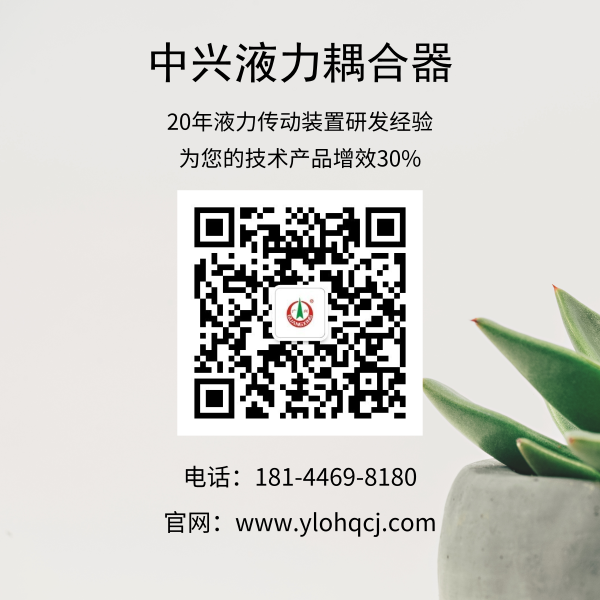 液力偶合器廠家找廣東(dong) betway捕鱼游戏液力傳(chuan) 動