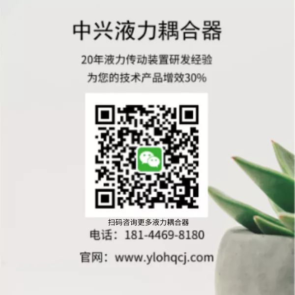 調速型液力偶合器_廣興(xing) 液力偶合器